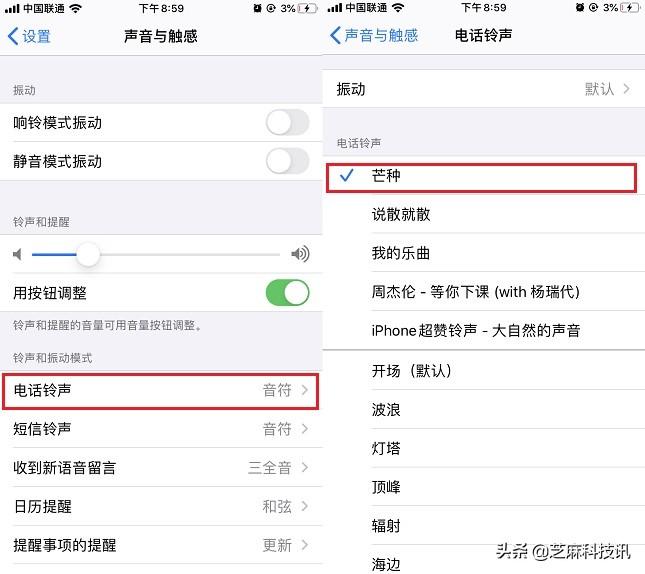 iphone怎么设置自定义铃声,iPhone怎么设置铃声?超详细的苹果手机设置自定义铃声教程 第46张 iphone怎么设置自定义铃声,iPhone怎么设置铃声?超详细的苹果手机设置自定义铃声教程 第46张