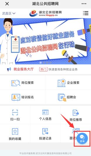 (湖北社保官网)湖北省人力资源和社会保障厅外出务工就业社保服务和疫情防控手册 第15张 (湖北社保官网)湖北省人力资源和社会保障厅外出务工就业社保服务和疫情防控手册 第15张