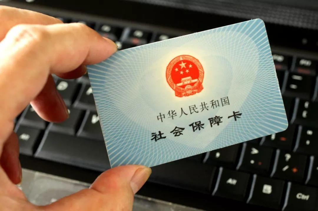 (社保医保区别)社保卡和医保卡的区别?社保卡怎么激活医保卡功能? 第1张 (社保医保区别)社保卡和医保卡的区别?社保卡怎么激活医保卡功能? 第1张