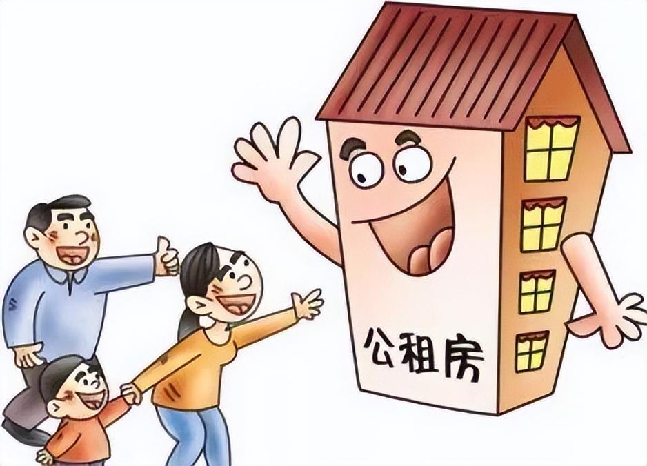 (公租房)什么是公租房?申请公租房有哪些注意事项?快来了解一下 第1张 (公租房)什么是公租房?申请公租房有哪些注意事项?快来了解一下 第1张