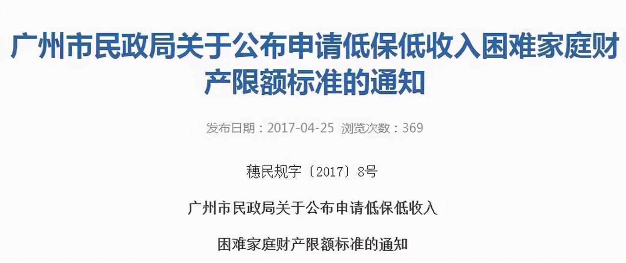 (银行有存款被踢出低保)银行有1000多元存款会被取消低保吗?低保户存款不能超过多少?  第2张