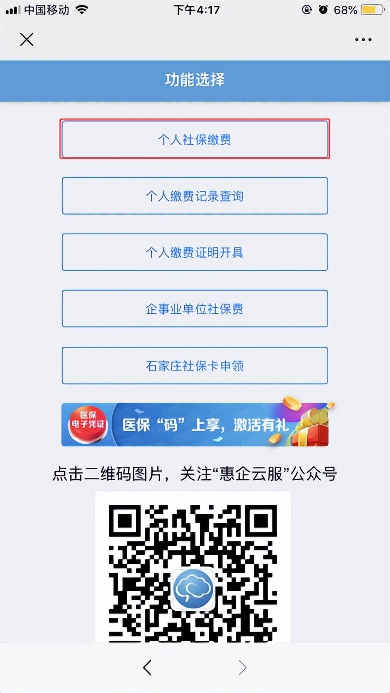 (个人缴纳职工社保怎么交费)灵活就业人员缴纳2022年企业职工基本养老保险操作流程 第3张 (个人缴纳职工社保怎么交费)灵活就业人员缴纳2022年企业职工基本养老保险操作流程 第3张