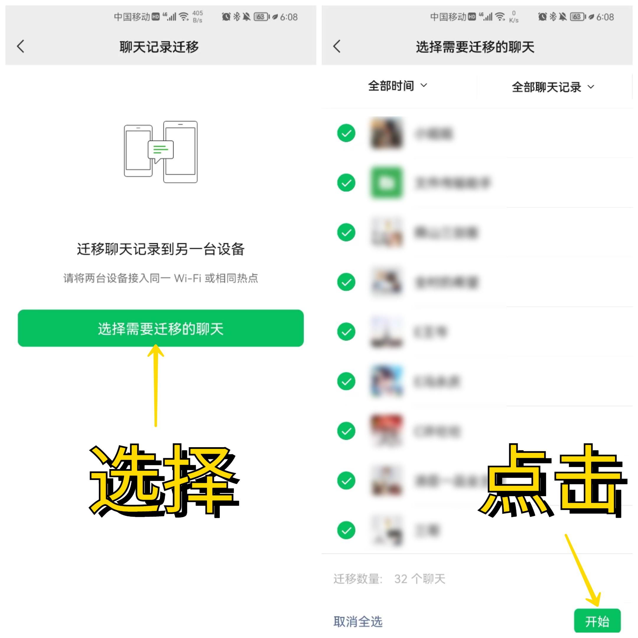 (微信账单导出)微信聊天记录终于可以迁移了,这个功能我等了很久 第7张 (微信账单导出)微信聊天记录终于可以迁移了,这个功能我等了很久 第7张