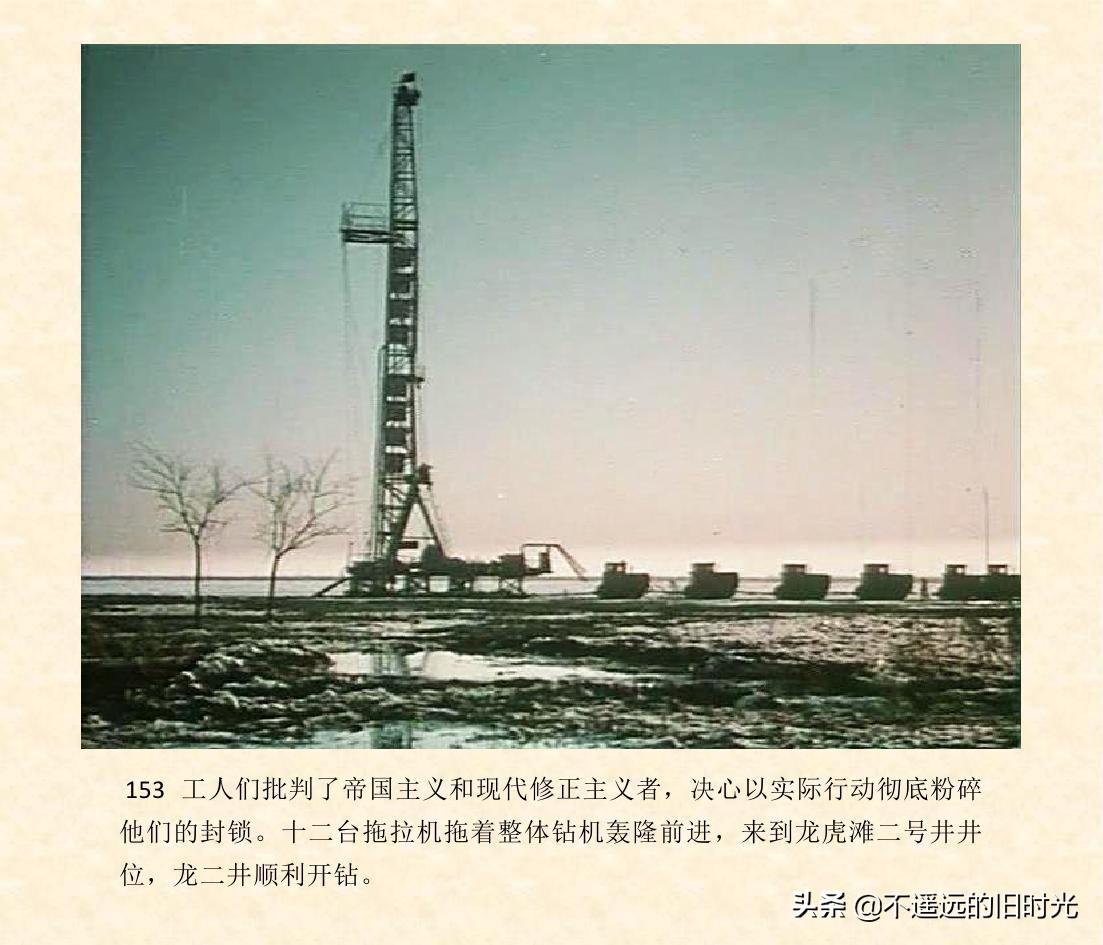 (1974年老电影创业完整)创业-长春电影制片厂1974年拍摄同名电影截图连环画「上」 第160张 (1974年老电影创业完整)创业-长春电影制片厂1974年拍摄同名电影截图连环画「上」 第160张