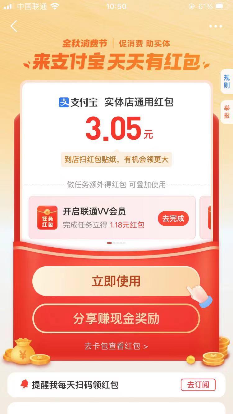 (支付宝官网)支付宝官网2022年又可以领红包啦 第3张 (支付宝官网)支付宝官网2022年又可以领红包啦 第3张