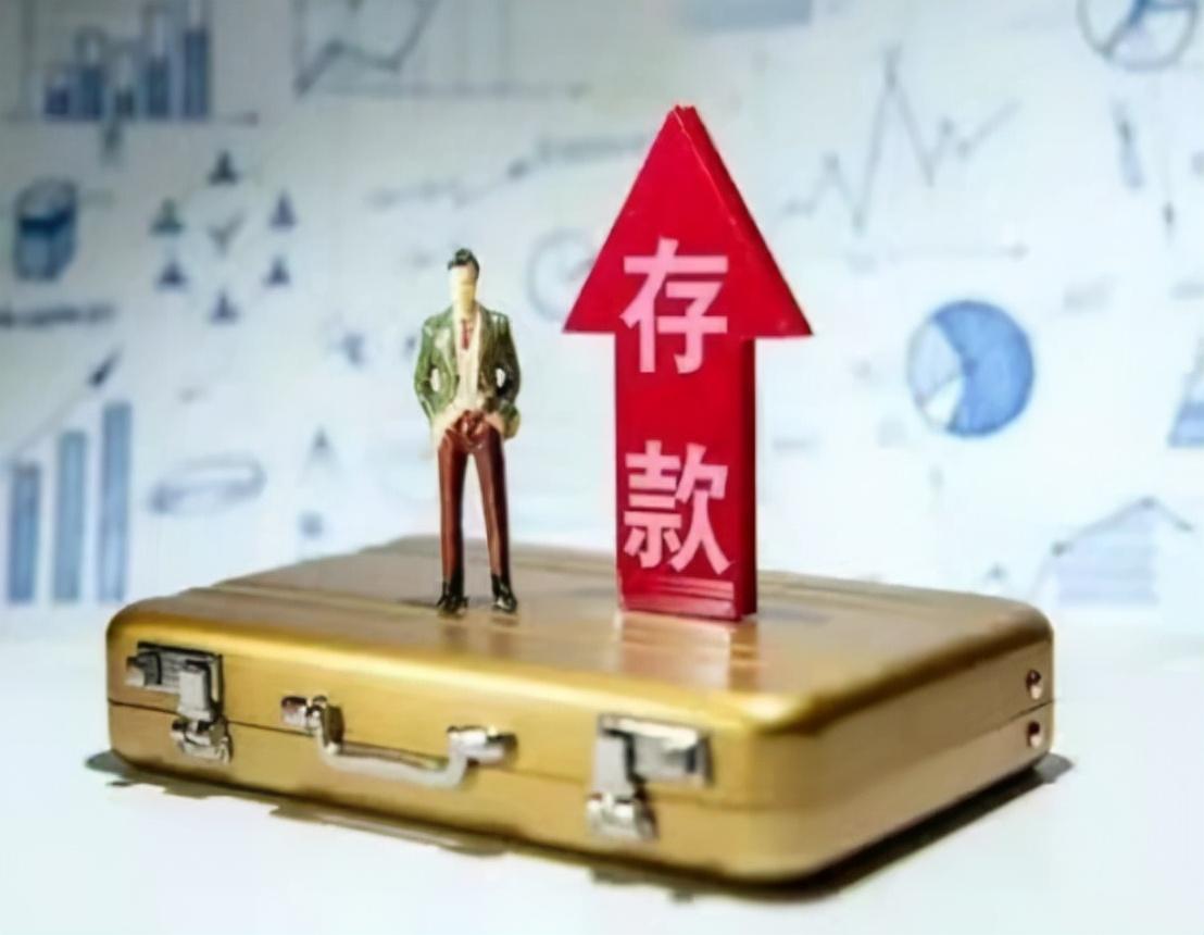 六大银行正式宣布,10月1日起,存定期的储户按活期利息进行计算(活期利息怎么算) 第12张 六大银行正式宣布,10月1日起,存定期的储户按活期利息进行计算(活期利息怎么算) 第12张