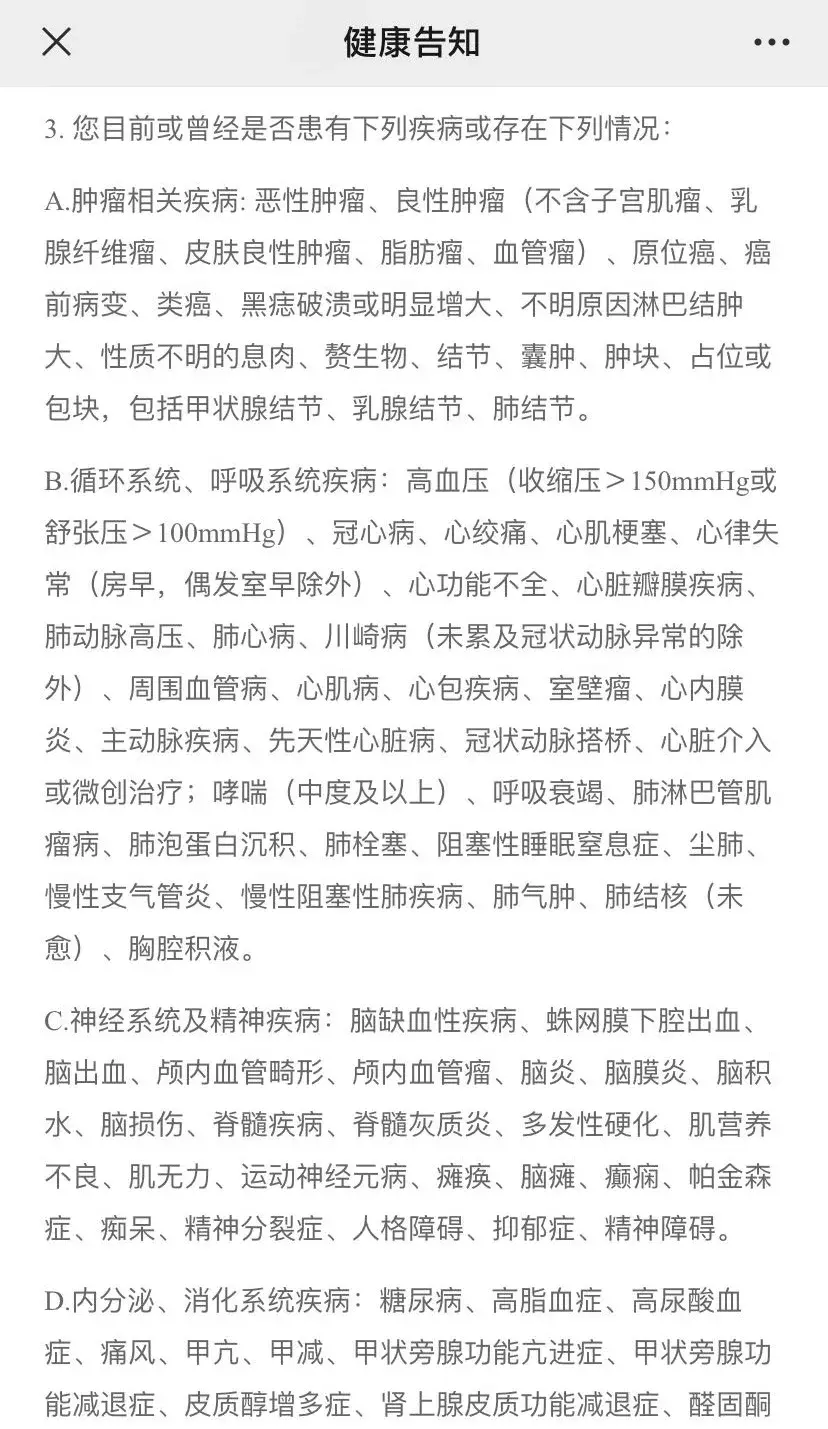 保险拒赔,法院判保险公司赢了!3个拒赔案例,带你走进保险理赔的真实历程 第3张 保险拒赔,法院判保险公司赢了!3个拒赔案例,带你走进保险理赔的真实历程 第3张