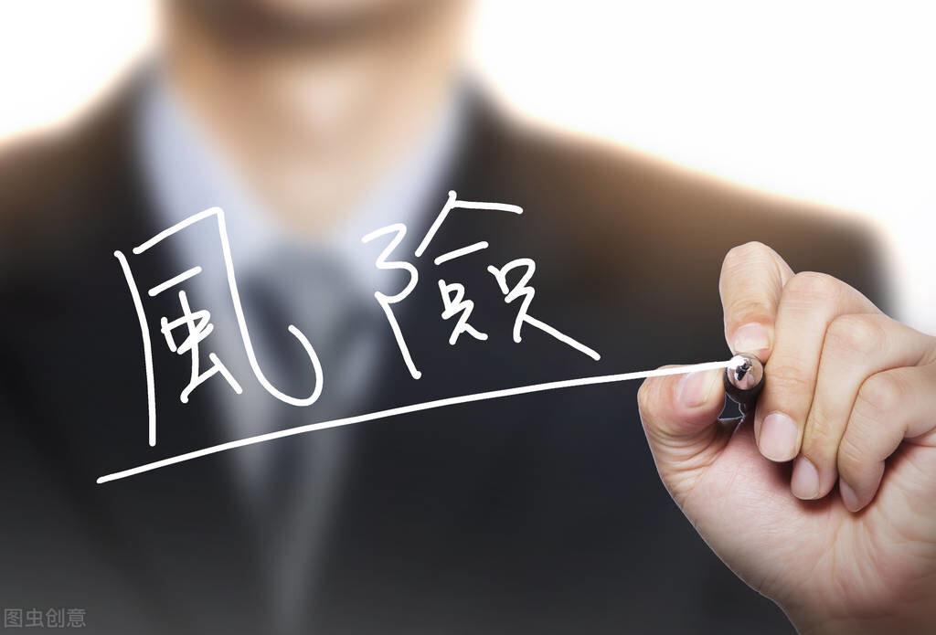 (理财有哪些风险)投资理财的风险有哪些?我们应该如何降低风险? 第1张 (理财有哪些风险)投资理财的风险有哪些?我们应该如何降低风险? 第1张