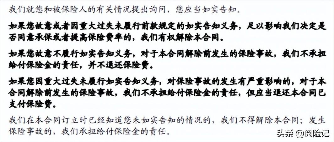 (银保产品可靠吗)5年期的银行保险产品安全吗?分析背后的三个风险  第4张
