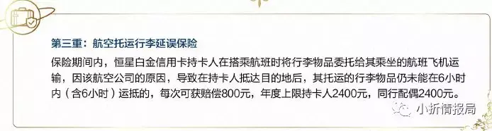 (恒丰银行信用卡)「白金卡系列」恒丰银行恒星白金信用卡 第7张 (恒丰银行信用卡)「白金卡系列」恒丰银行恒星白金信用卡 第7张