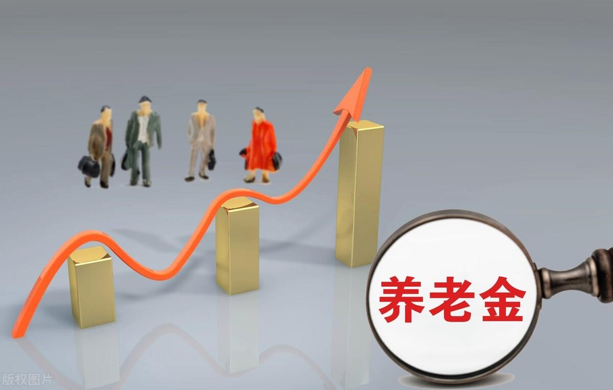 (养老保险可以补交吗)养老保险还能补缴吗?最新规定,这四种情况符合就可以 第2张 (养老保险可以补交吗)养老保险还能补缴吗?最新规定,这四种情况符合就可以 第2张