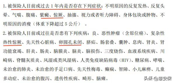 (学平险查询)媲美平安家有宝贝!亚太小飞侠学平险投保攻略 第3张 (学平险查询)媲美平安家有宝贝!亚太小飞侠学平险投保攻略 第3张