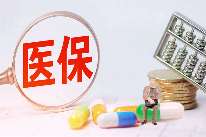 医保断缴多长时间要作废?(职工医保断交多长时间作废)  第2张