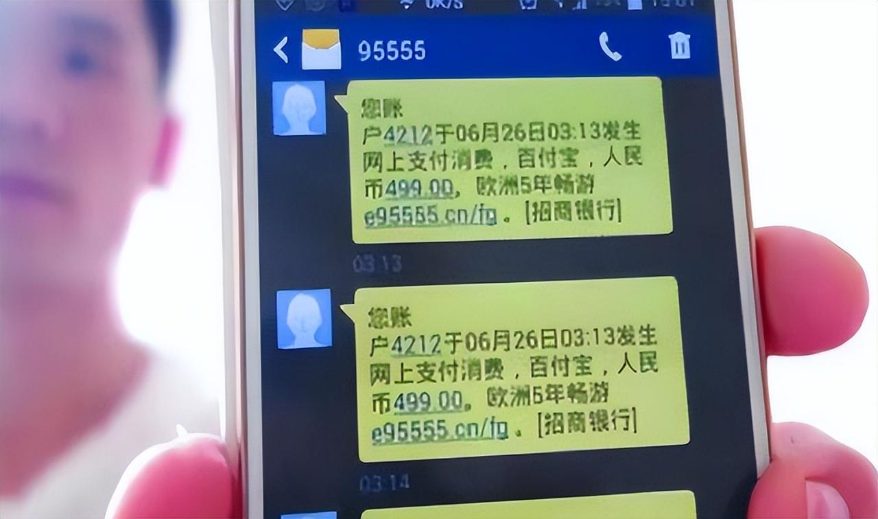 每月的银行短信服务费，你还在扣款吗?有的银行已经不收了(建设银行短信服务费)  第3张