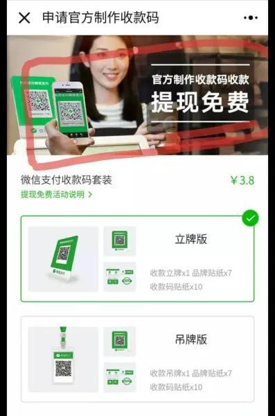 (微信零钱怎么免费转到银行卡)微信里的钱怎么样才能免费转到银行卡里? 第2张 (微信零钱怎么免费转到银行卡)微信里的钱怎么样才能免费转到银行卡里? 第2张