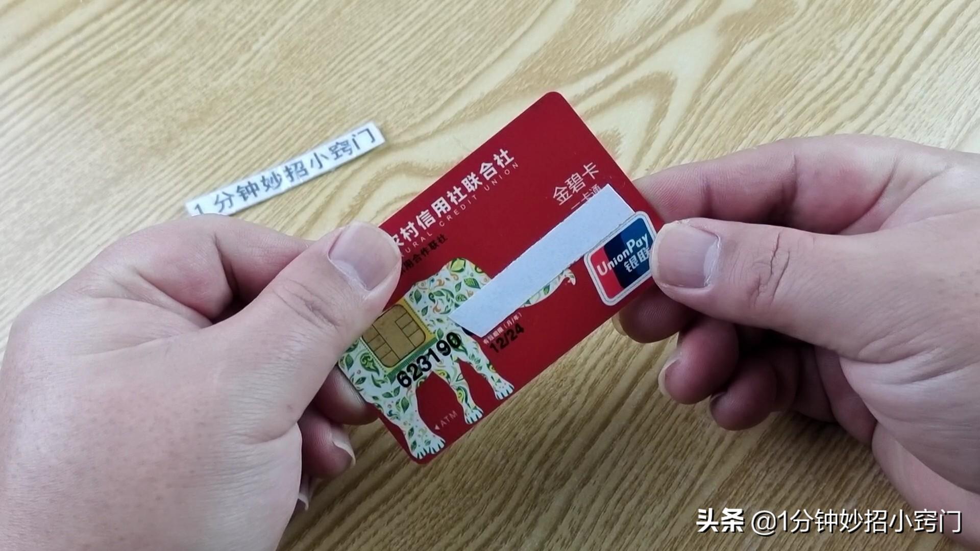 (银行卡被吞了怎么办)银行卡被吞了怎么办?只需一个简单方法,银行卡就会退回 第4张 (银行卡被吞了怎么办)银行卡被吞了怎么办?只需一个简单方法,银行卡就会退回 第4张