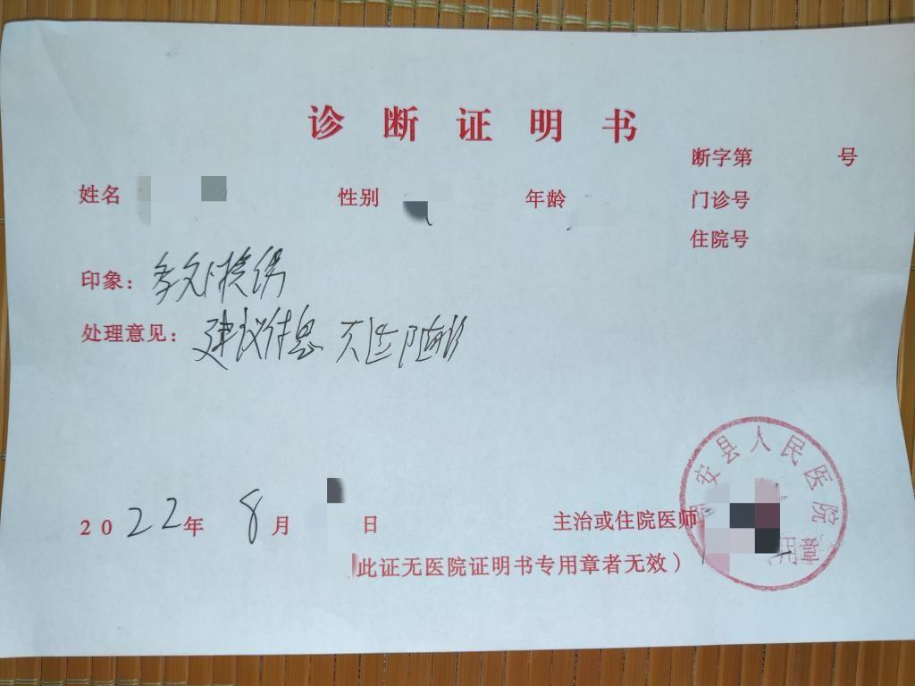 (个人意外保险)张淼保险工作室:亲历理赔案例,说明与提醒(上)个人意外险篇 第9张 (个人意外保险)张淼保险工作室:亲历理赔案例,说明与提醒(上)个人意外险篇 第9张