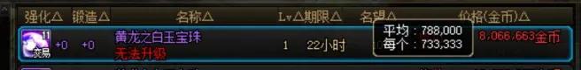 (dnf怎么赚钱)DNF110级:每日赚钱小方法  第11张