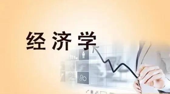 (什么是经济学)「经济学」什么是经济学?  第1张
