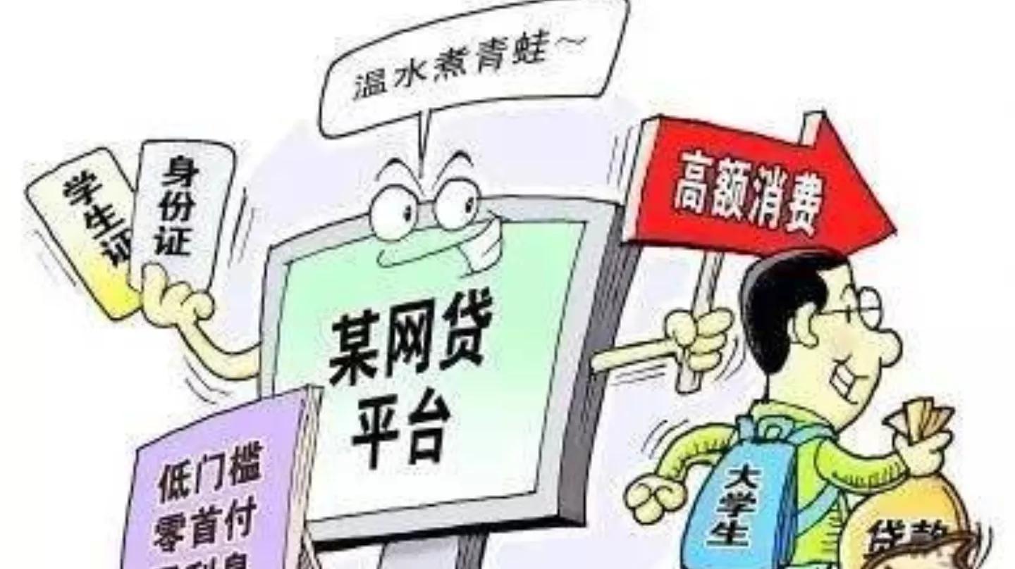 借呗是网贷吗，网贷平台被清理剩3家了，你希望花呗借呗等消费金融小贷存在吗?  第4张