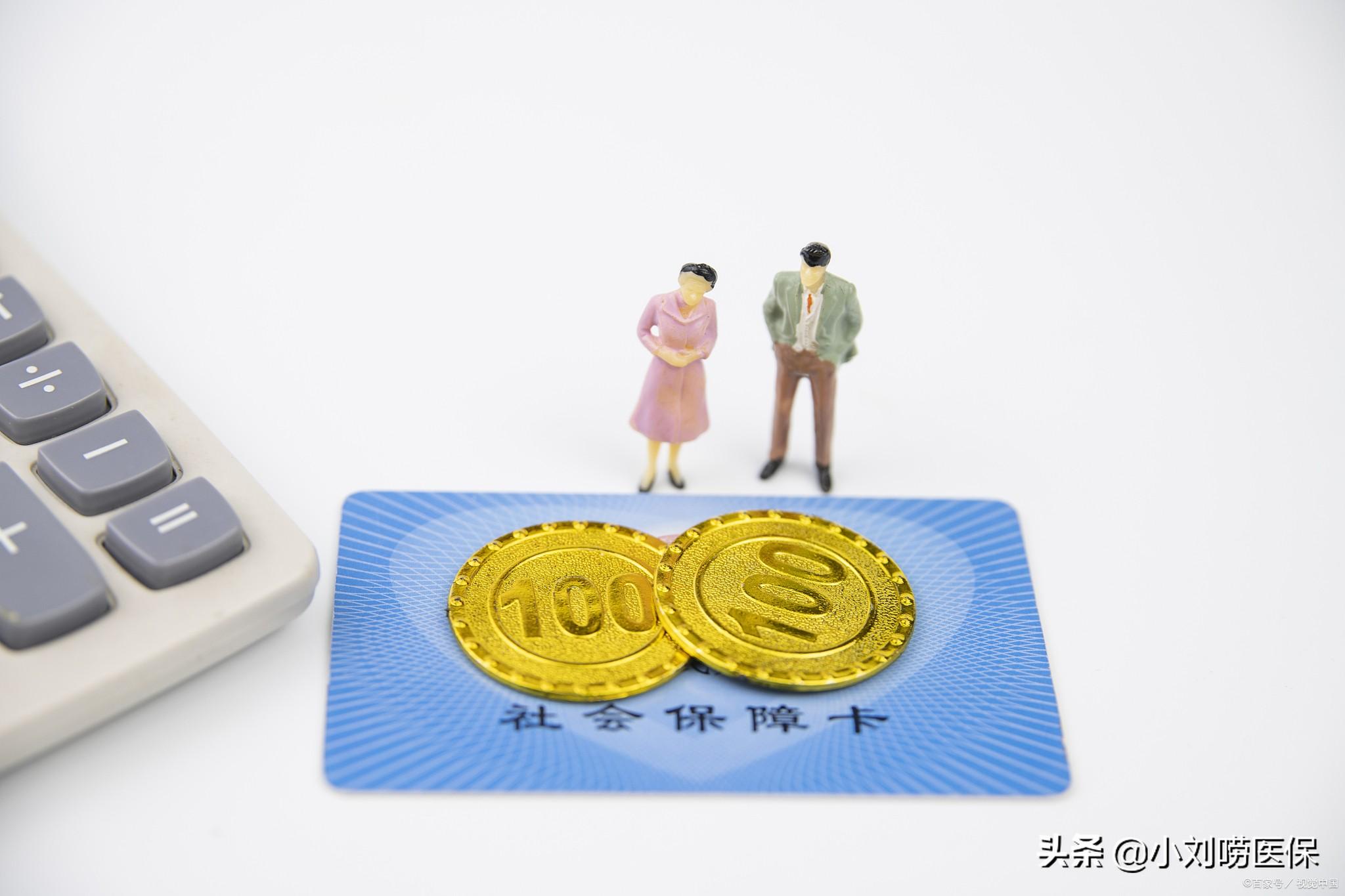 (失业金多少钱一个月)退休后每月有200元进医保卡，怎么推算养老金一个月多少钱  第2张