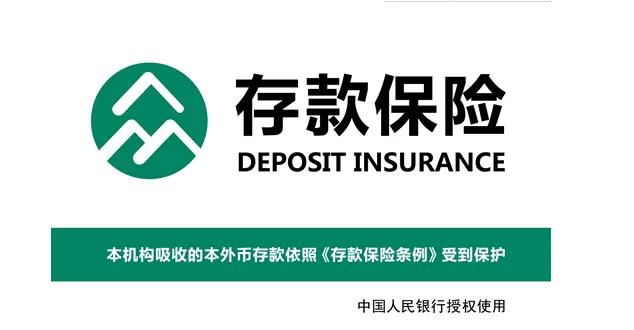 (存款保险制度)今天来聊聊关于存款保险制度的事 第1张 (存款保险制度)今天来聊聊关于存款保险制度的事 第1张
