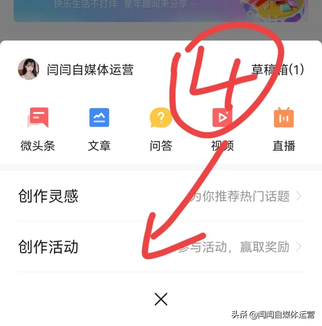 (投稿赚钱)头条怎么投稿赚钱?具体怎么操作?  第4张