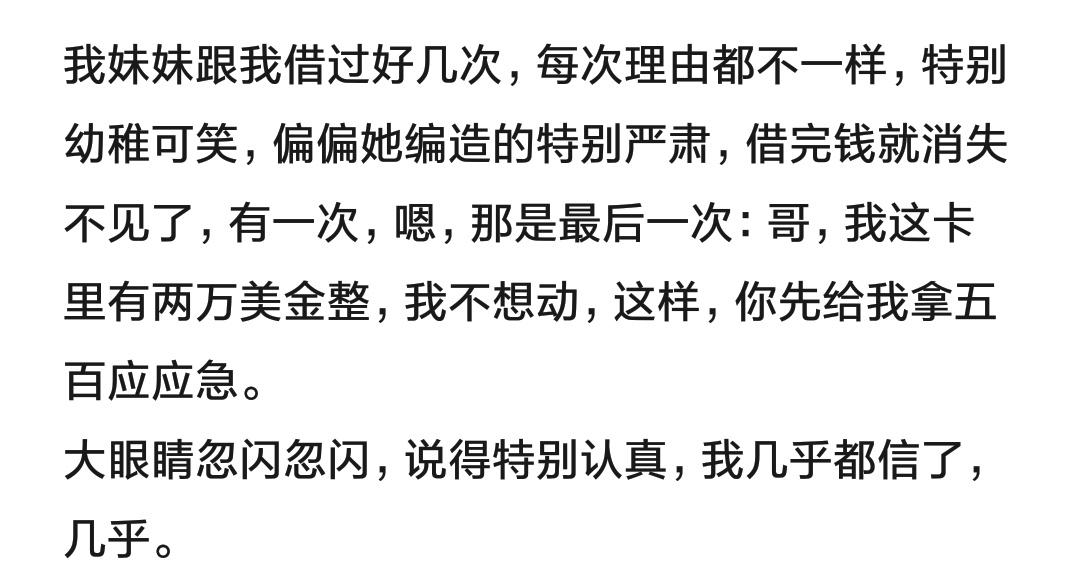 借钱最佳理由大全,最服气的借钱理由,弟弟找我借钱,要给一个叫吕布的朋友买衣服穿 第5张 借钱最佳理由大全,最服气的借钱理由,弟弟找我借钱,要给一个叫吕布的朋友买衣服穿 第5张