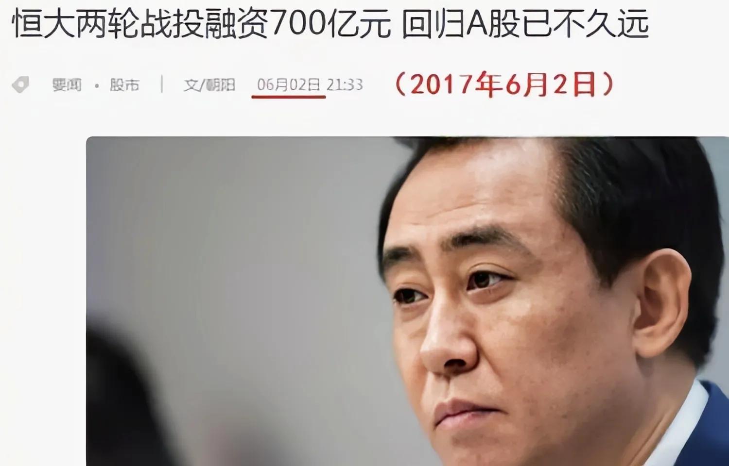 (不交房贷)恒大房子烂尾了,购房者是否可以不交房贷? 第4张 (不交房贷)恒大房子烂尾了,购房者是否可以不交房贷? 第4张