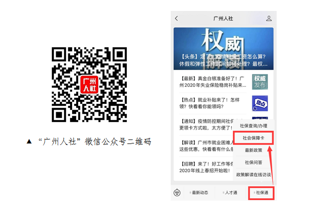 (查询明细)超方便,一键就能查询社保明细..... 第2张 (查询明细)超方便,一键就能查询社保明细..... 第2张