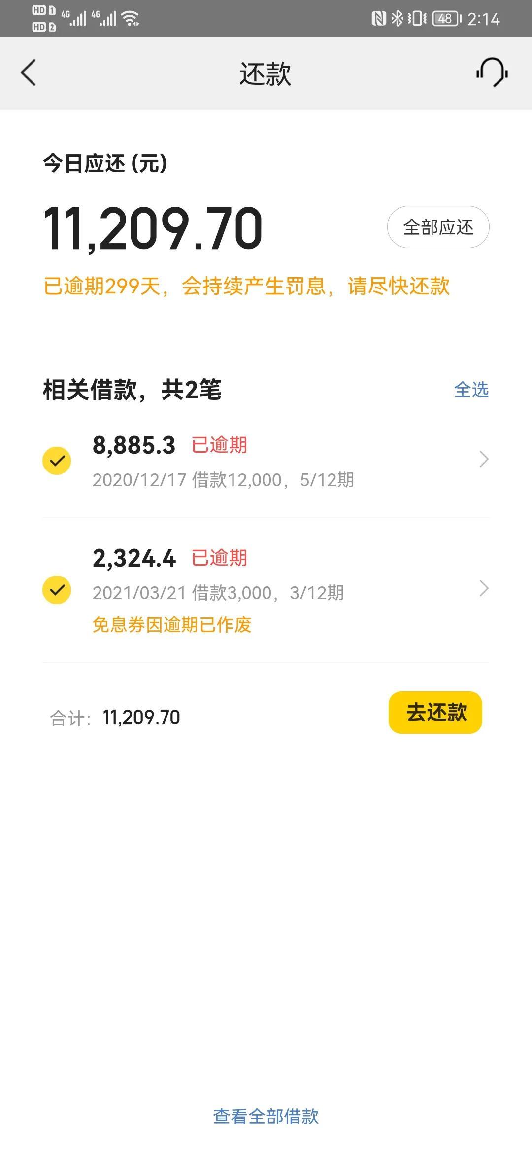 「网贷逾期信用卡冻结了怎么办」支付宝信用卡网贷逾期一年了，活得一天不如一天，已经被起诉冻结  第6张