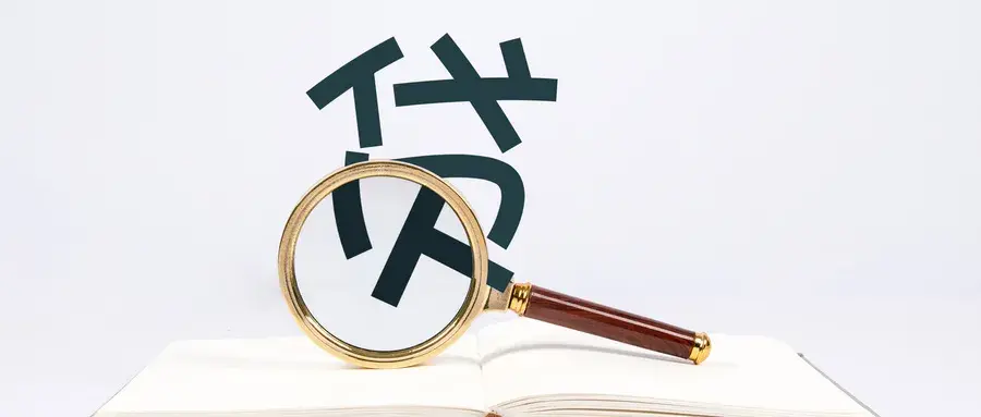 贷款10万3.85利息是多少,正规银行贷款10万一年利息是多少? 第1张 贷款10万3.85利息是多少,正规银行贷款10万一年利息是多少? 第1张