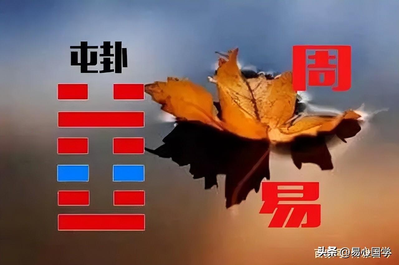 (创业可分为哪些阶段)屯卦智慧:当你还处在创业的弱小阶段怎么办? 第2张 (创业可分为哪些阶段)屯卦智慧:当你还处在创业的弱小阶段怎么办? 第2张