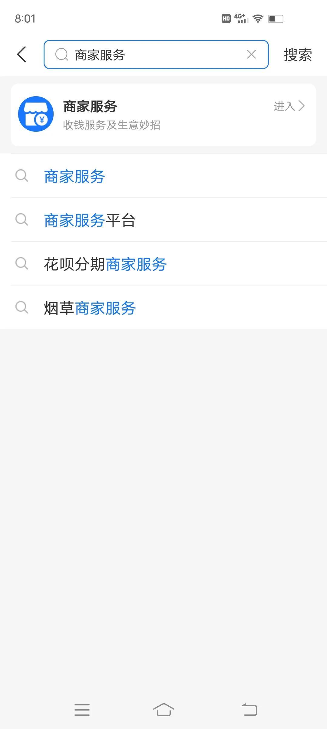 (收款二维码怎么申请)3月1日起个人收款码禁止商用，怎么申请商户收款码?免费收款  第2张