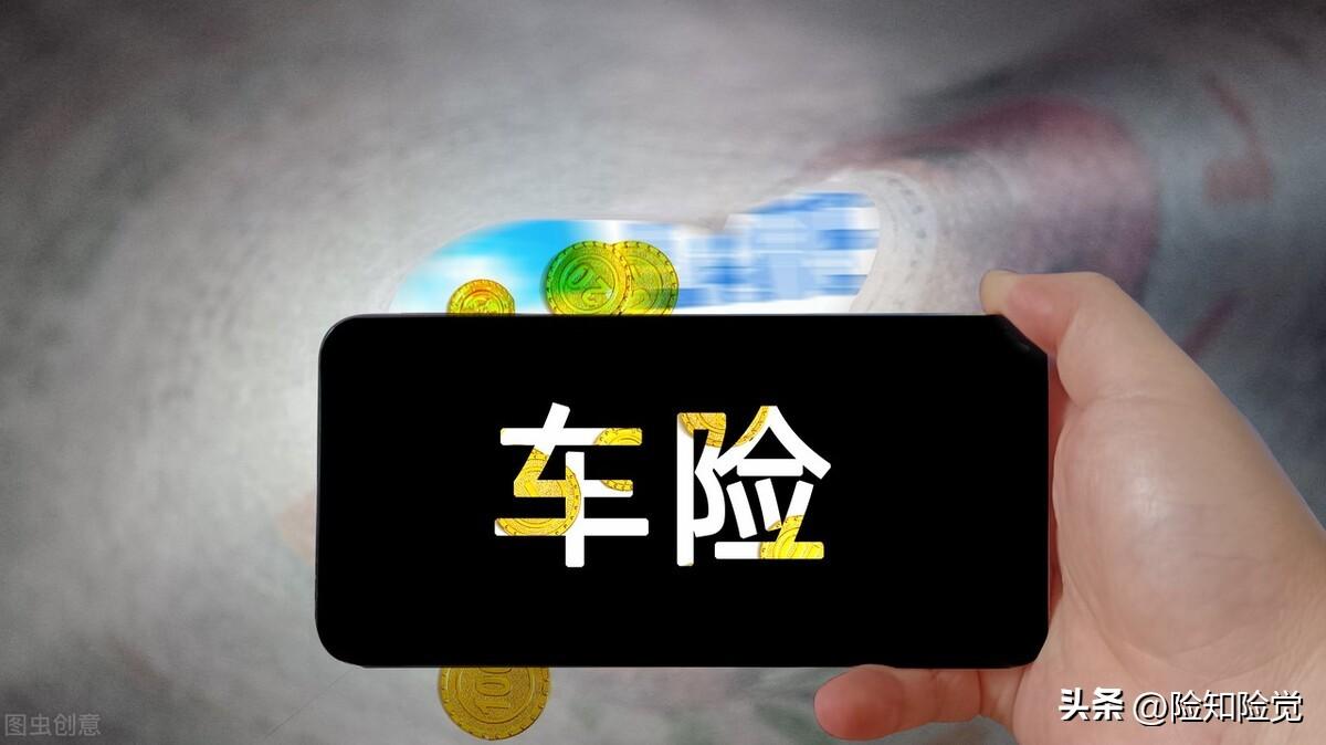 交强险哪里买，新车保险在哪里买?看完你就明白了  第3张