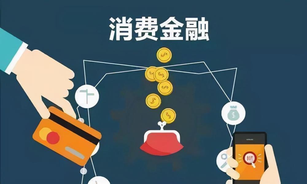 线上贷款,你适合申请什么线上贷款产品? 第2张 线上贷款,你适合申请什么线上贷款产品? 第2张