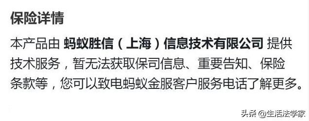 (运费险是什么意思)注意!一个月内多次使用运费险退换货,可能被拉入运费险黑名单  第3张 (运费险是什么意思)注意!一个月内多次使用运费险退换货,可能被拉入运费险黑名单  第3张