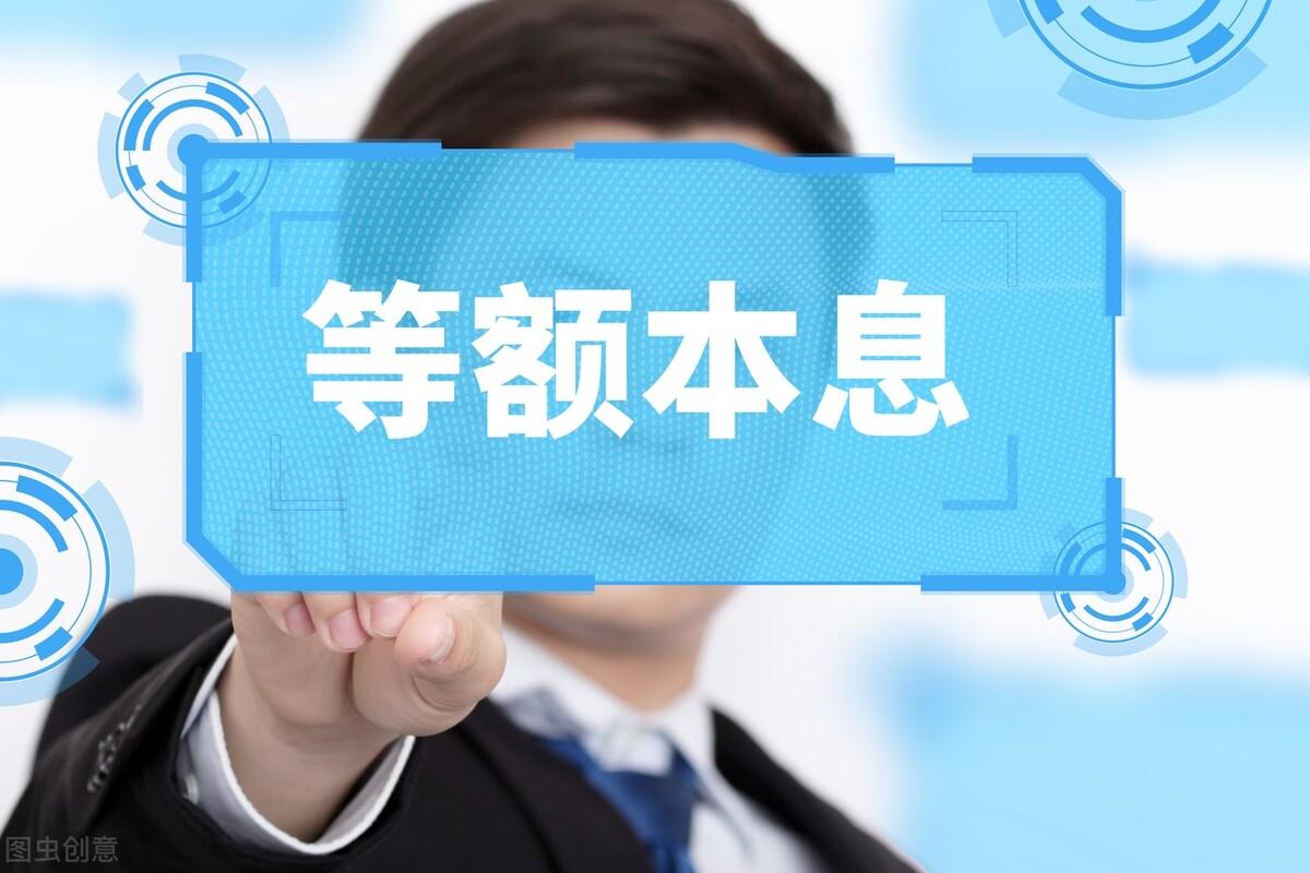 贷款的利率是怎么算的，贷款利息如何计算?最简单的计算方法是什么?  第3张