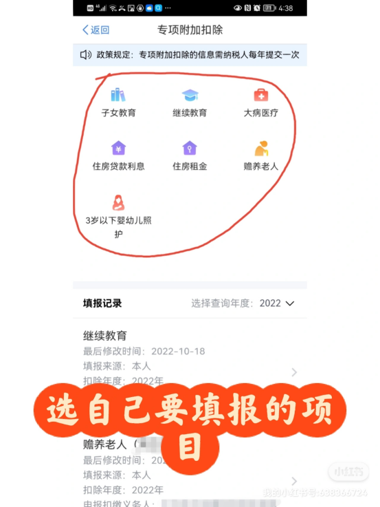 (个人所得税7000元要扣多少税?)少交5700元的个税  第8张