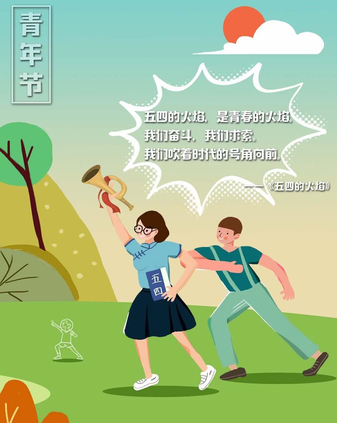 (共青团员的年龄是几岁到几岁?)今天是五四青年节，那么青年到底指的是哪个年龄段呢?  第2张