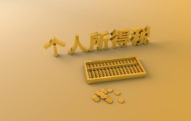 (年收入扣税)一年收入超过多少要交个人所得税,怎么计算 第1张 (年收入扣税)一年收入超过多少要交个人所得税,怎么计算 第1张