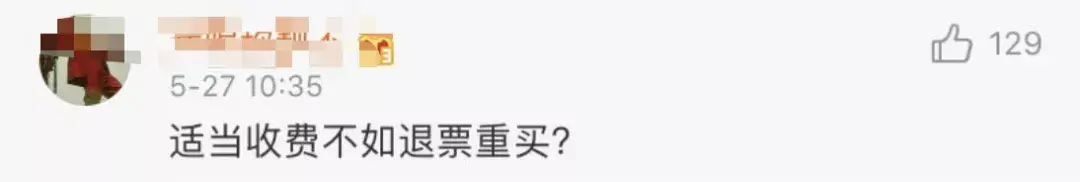 (高铁改签手续费)高铁票可改签两次,合理收费?新建议上热搜 第6张 (高铁改签手续费)高铁票可改签两次,合理收费?新建议上热搜 第6张