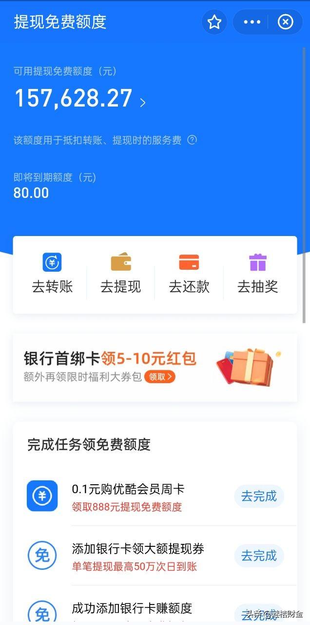 (余额宝转出到银行卡要手续费吗)余额宝的钱转出到银行卡要手续费吗? 第3张 (余额宝转出到银行卡要手续费吗)余额宝的钱转出到银行卡要手续费吗? 第3张