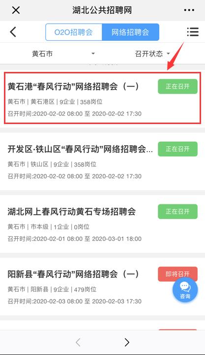 (湖北社保官网)湖北省人力资源和社会保障厅外出务工就业社保服务和疫情防控手册 第4张 (湖北社保官网)湖北省人力资源和社会保障厅外出务工就业社保服务和疫情防控手册 第4张