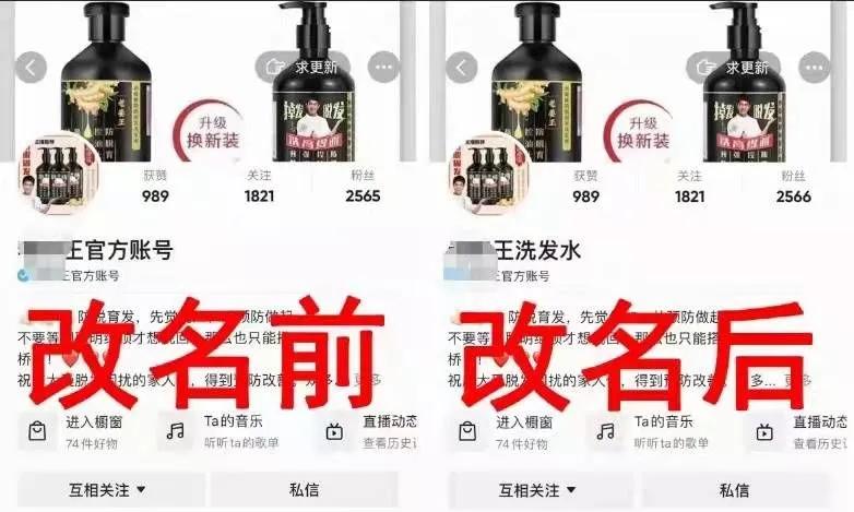 (抖音怎么改名字)抖音蓝v认证名字怎么改成自己想要的?蓝v昵称怎么改成自己想要的  第3张 (抖音怎么改名字)抖音蓝v认证名字怎么改成自己想要的?蓝v昵称怎么改成自己想要的  第3张