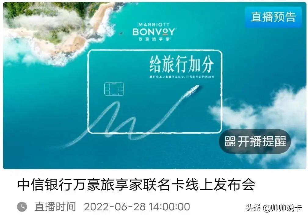 (万豪金卡)重磅!国内首张万豪酒店联名卡发布  第1张 (万豪金卡)重磅!国内首张万豪酒店联名卡发布  第1张