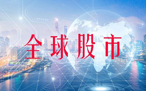 (道琼斯)9月27日全球股市:道琼斯跌1.11% 纳斯达克跌0.6%  第1张 (道琼斯)9月27日全球股市:道琼斯跌1.11% 纳斯达克跌0.6%  第1张