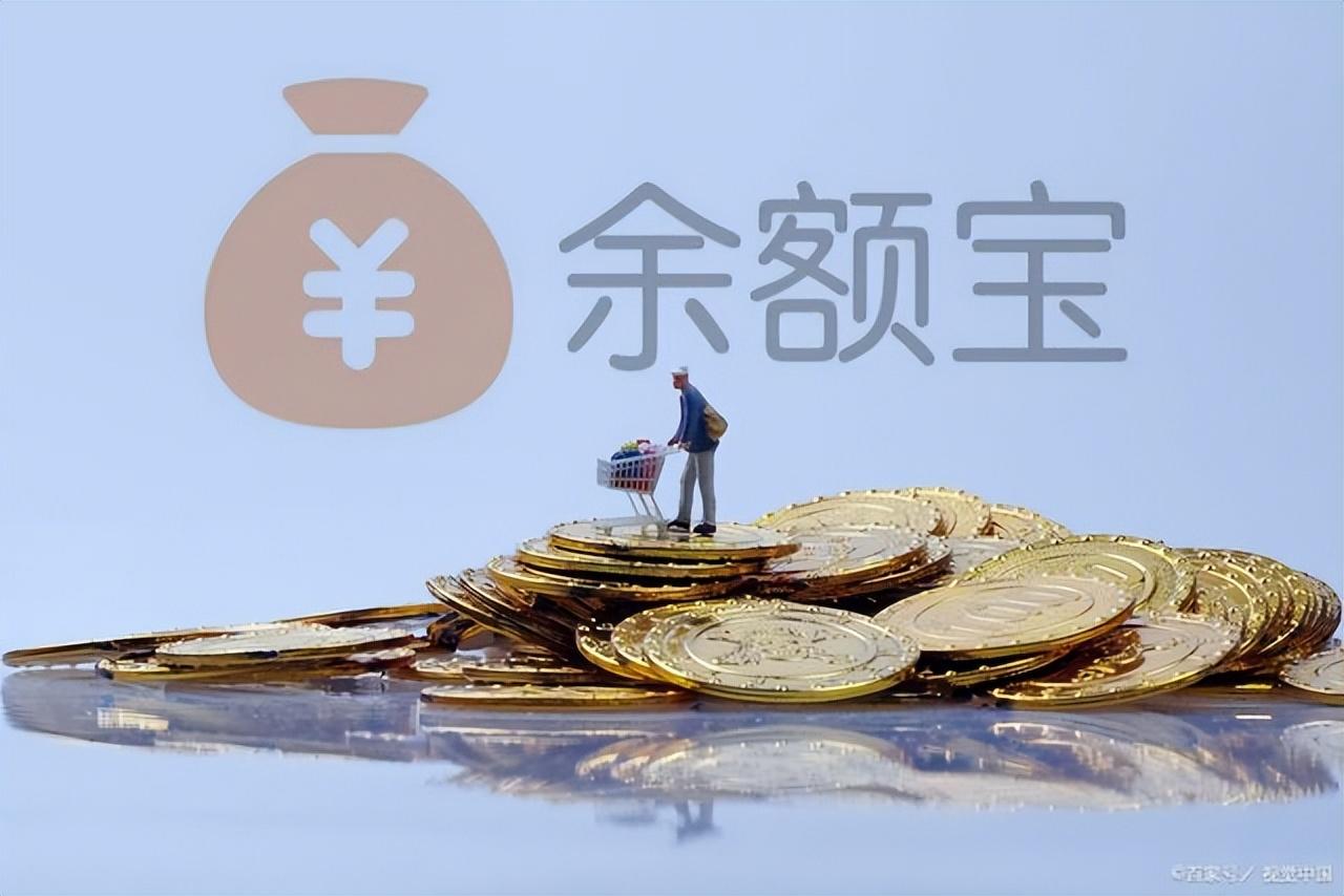 (余额宝会亏钱吗)为什么钱放在余额宝从来不会亏损?是什么原因?  第3张