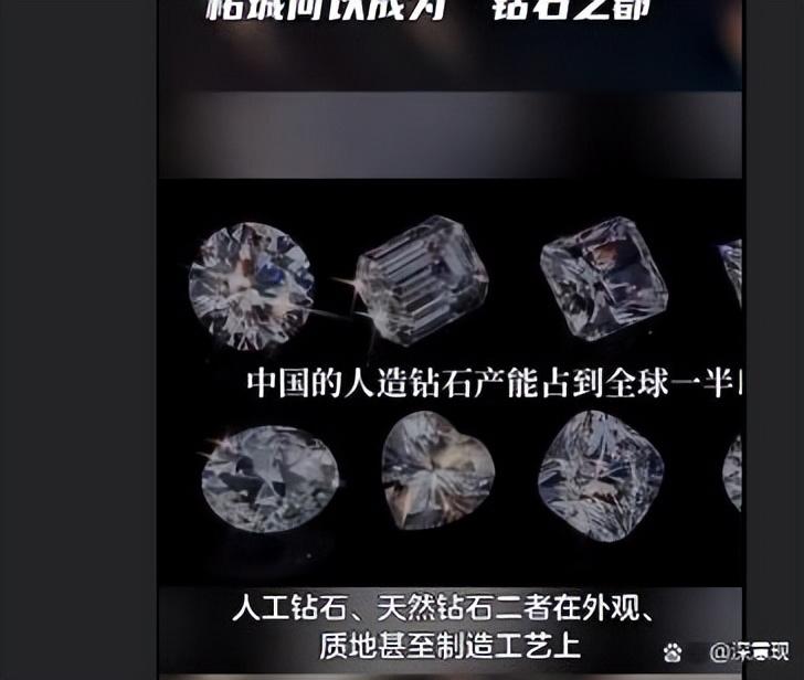 (这个河南小城何以成为“钻石之都”)这个河南小城何以成为“钻石之都”,占中国市场份额的70%和50% 第3张 (这个河南小城何以成为“钻石之都”)这个河南小城何以成为“钻石之都”,占中国市场份额的70%和50% 第3张