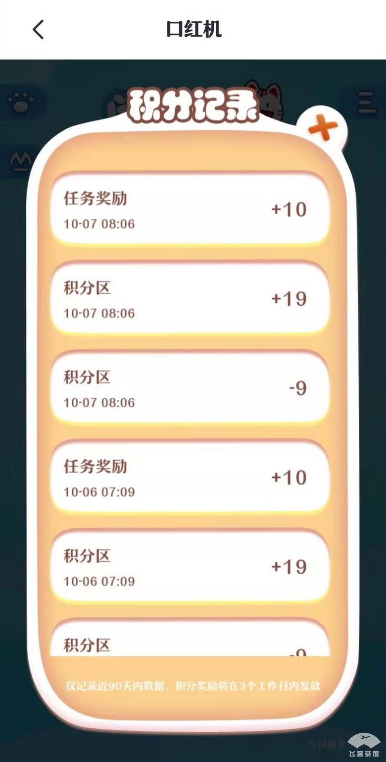 (招商信用卡积分)招商信用卡积分获取攻略  第14张